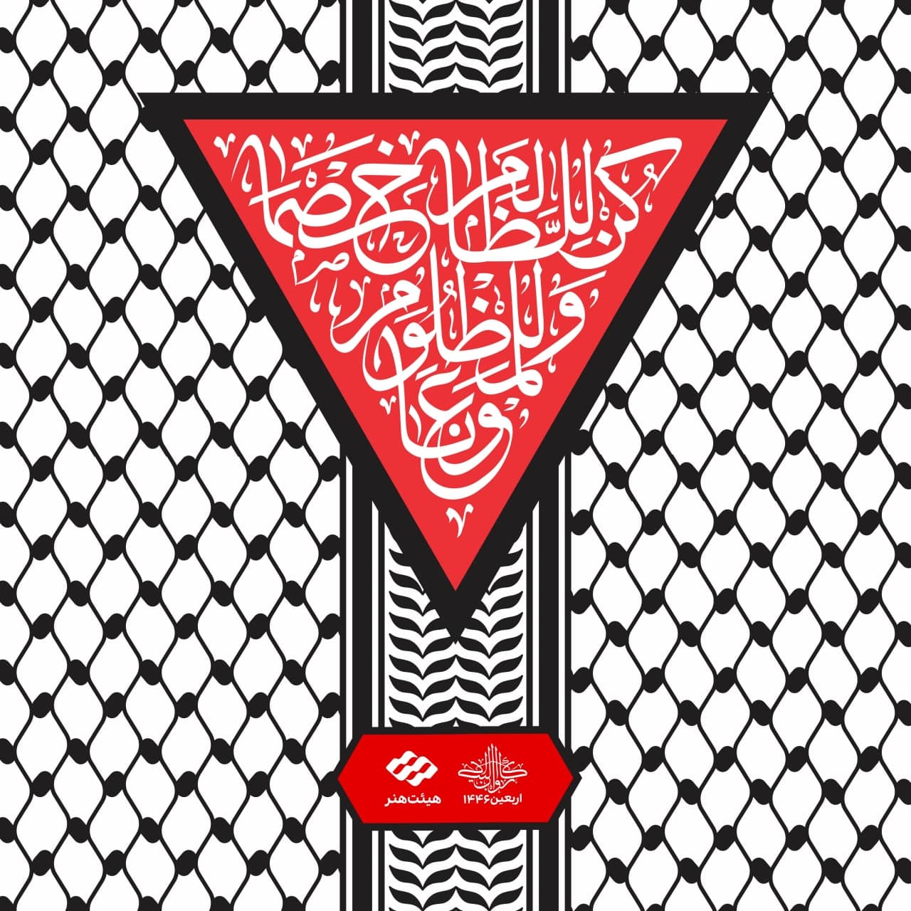 کن للظالم خصما و لمظلوم عونا
